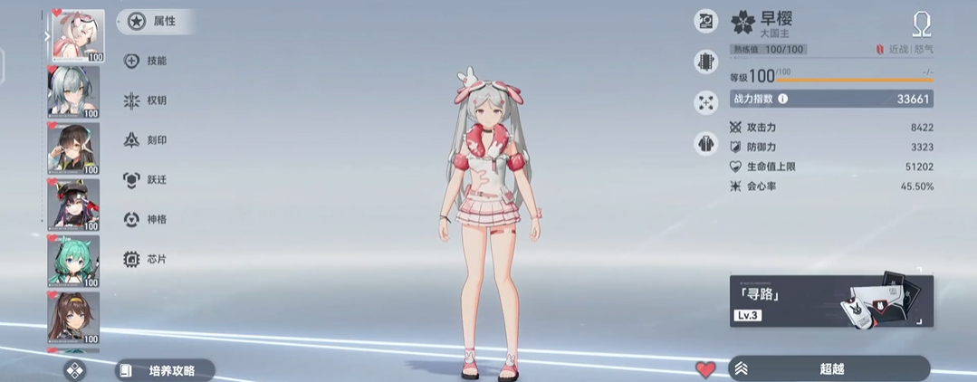 深空之眼自选探测选谁