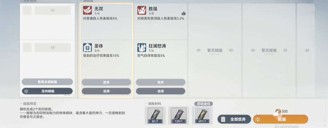 深空之眼强攻8级怎么打