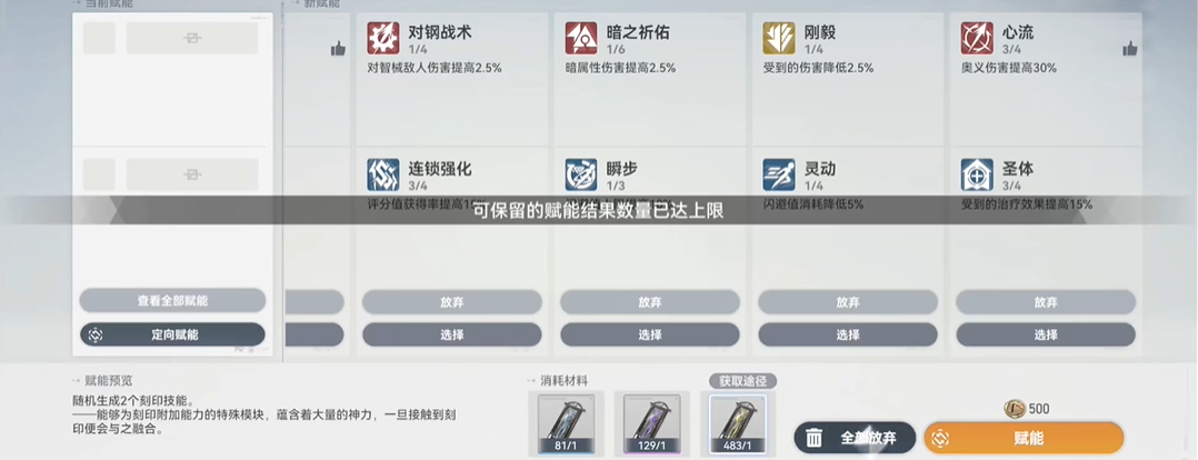 深空之眼强攻8级怎么打