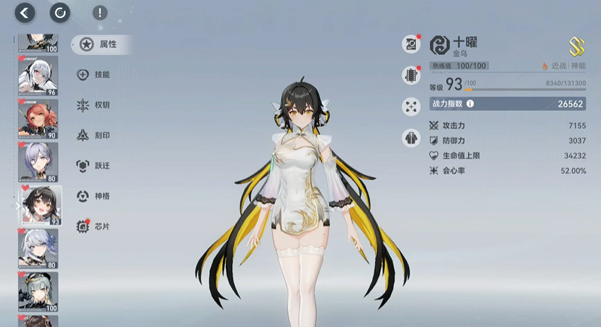 深空之眼千樱值得抽取吗