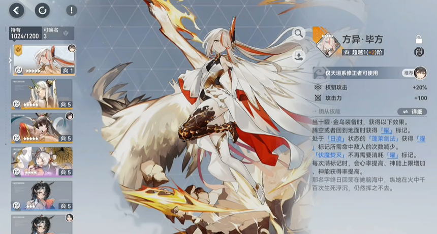 深空之眼千樱值得抽取吗