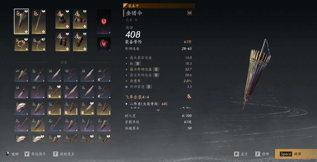 燕云十六声武学该学哪个 燕云十六声武学该学哪个