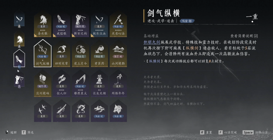 燕云十六声武学该学哪个