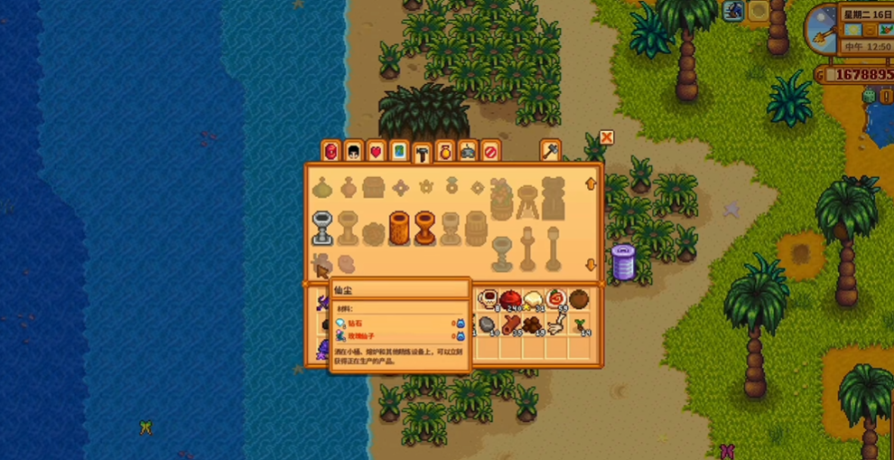 星露谷物语姜岛西部在哪 星露谷物语姜岛西部在哪