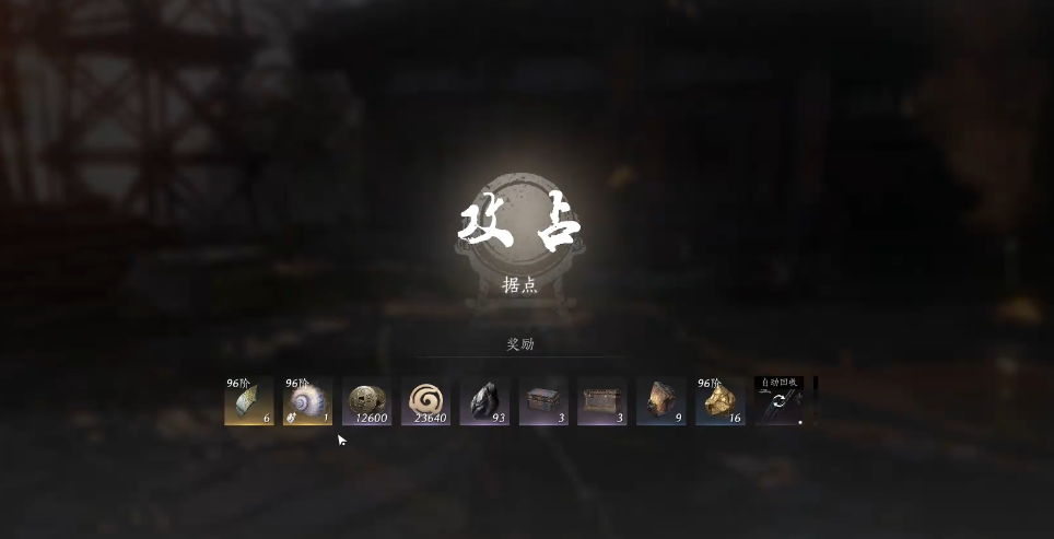 燕云十六声据点和镇守打哪个 燕云十六声据点和镇守打哪个