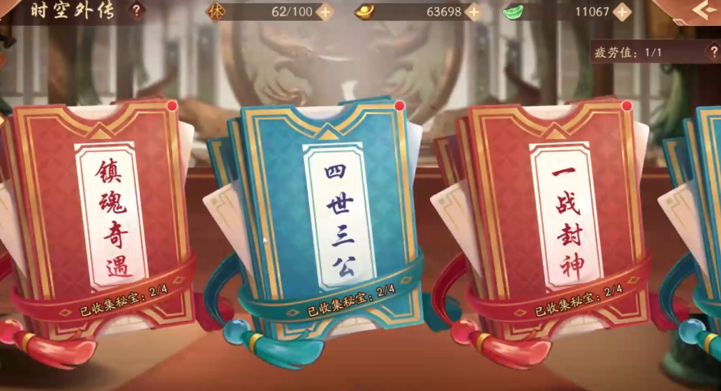 少年三国志2时空2怎么过 少年三国志2时空2怎么过