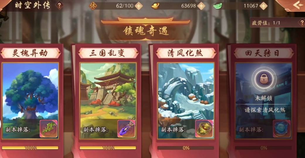少年三国志2时空2怎么过 少年三国志2时空2怎么过