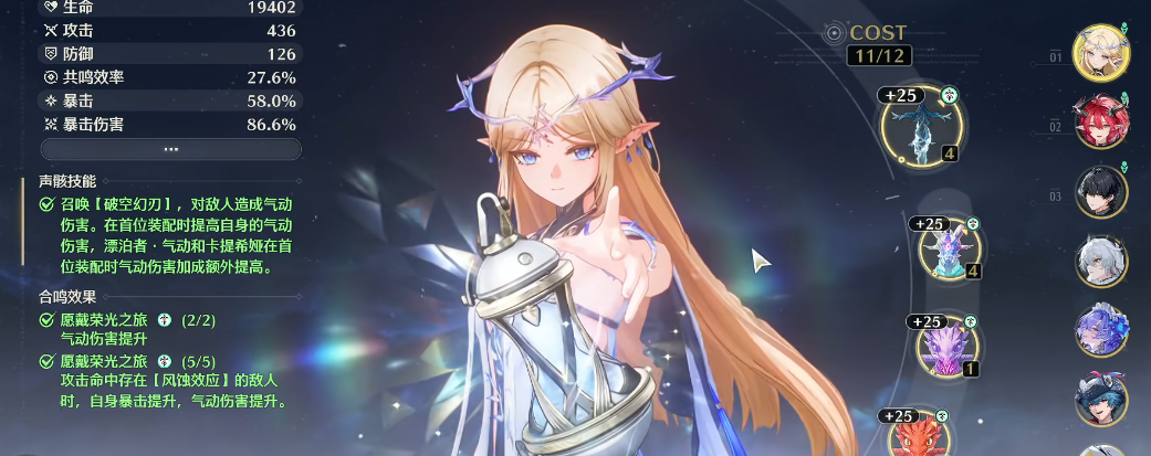 鸣潮有生命加成角色吗 鸣潮有生命加成角色吗