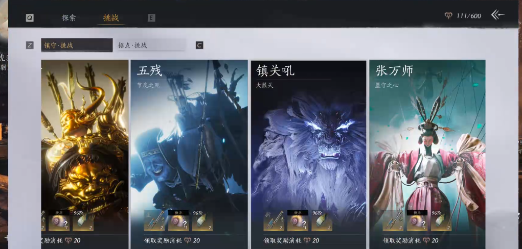 燕云十六声据点和镇守打哪个 燕云十六声据点和镇守打哪个