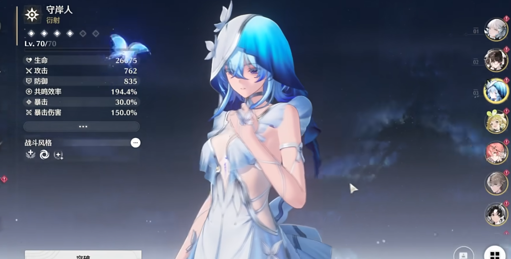 鸣潮有生命加成角色吗 鸣潮有生命加成角色吗