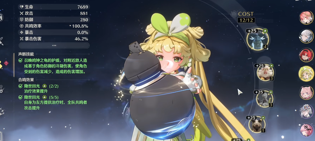 鸣潮有生命加成角色吗 鸣潮有生命加成角色吗