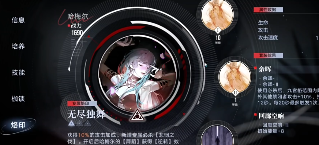 无期迷途余辉给谁用