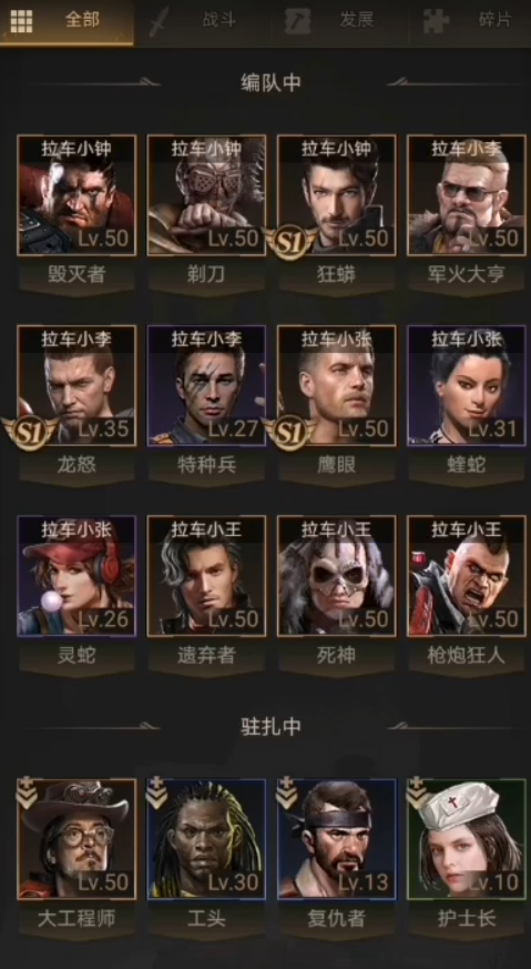 守望黎明前期职业怎么搭配 守望黎明前期职业怎么搭配