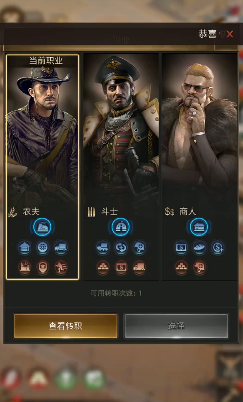 守望黎明前期职业怎么搭配 守望黎明前期职业怎么搭配