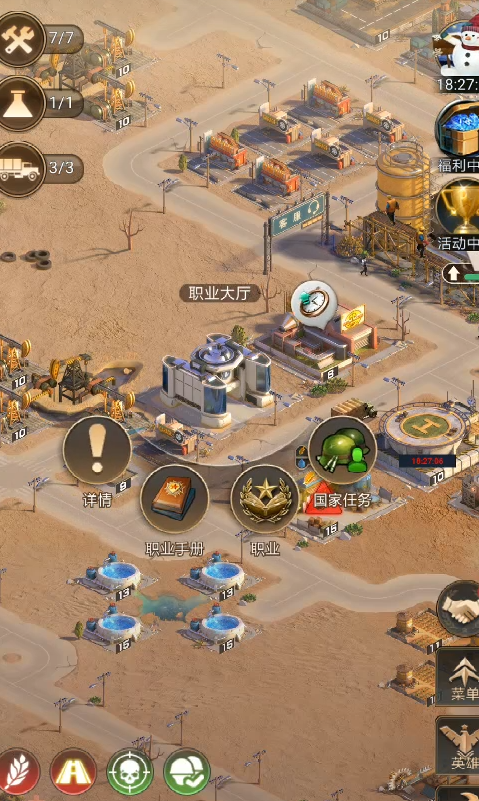 守望黎明前期职业怎么搭配 守望黎明前期职业怎么搭配