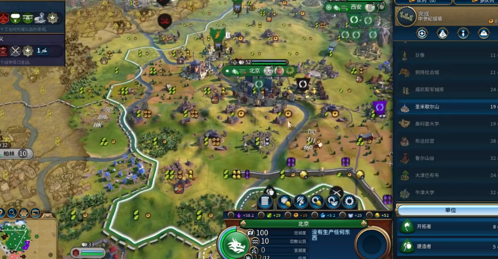 文明6怎么开局选中国