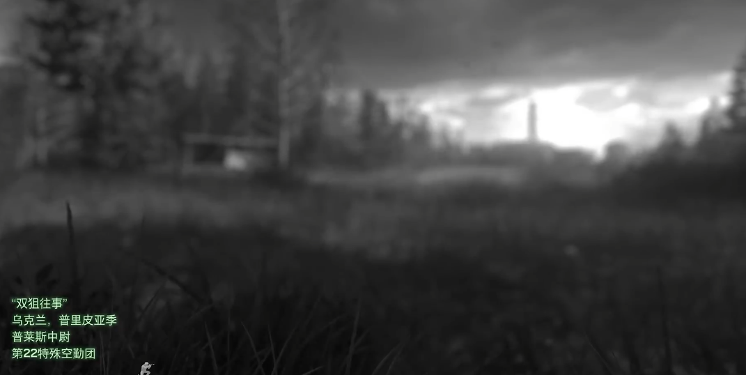 使命召唤4双人狙击怎么过的 使命召唤4双人狙击怎么过的