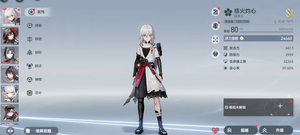 深空之眼火队手操谁