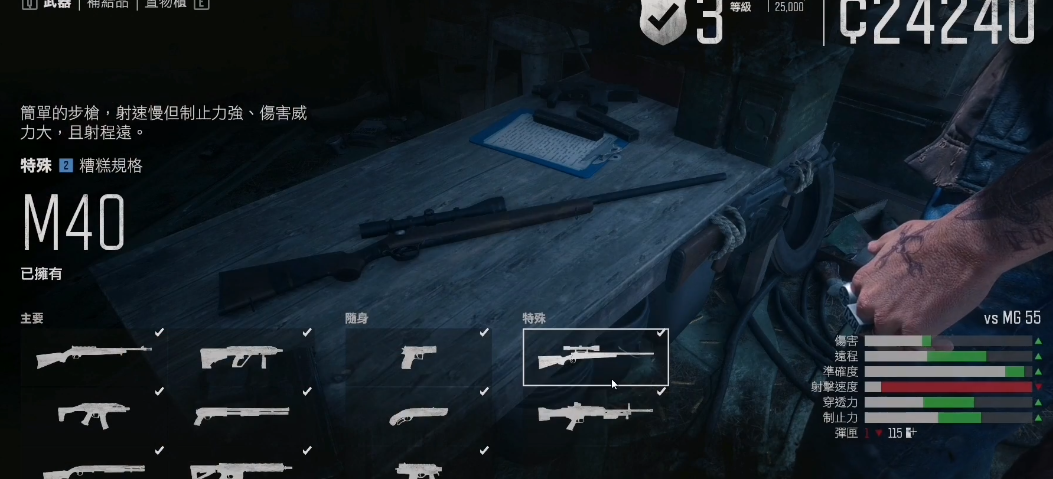 往日不再十字弓和狙击用哪个 往日不再十字弓和狙击用哪个