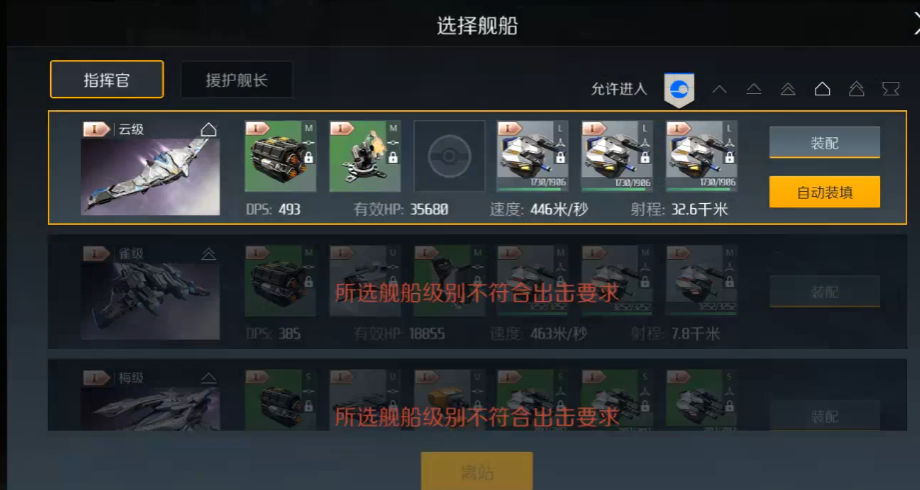 第二银河晨曦战列舰驾照怎么过 第二银河晨曦战列舰驾照怎么过