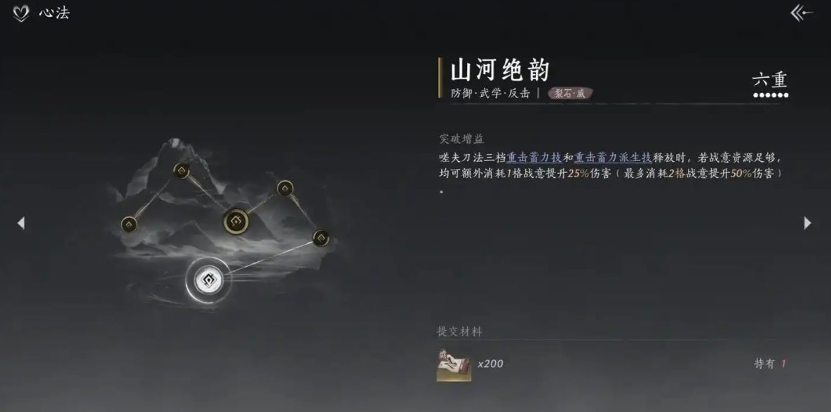 燕云十六声里有双节棍吗 燕云十六声里有双节棍吗