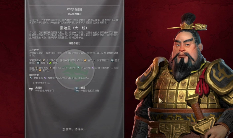 文明6秦始皇选择什么信仰好 文明6秦始皇选择什么信仰好