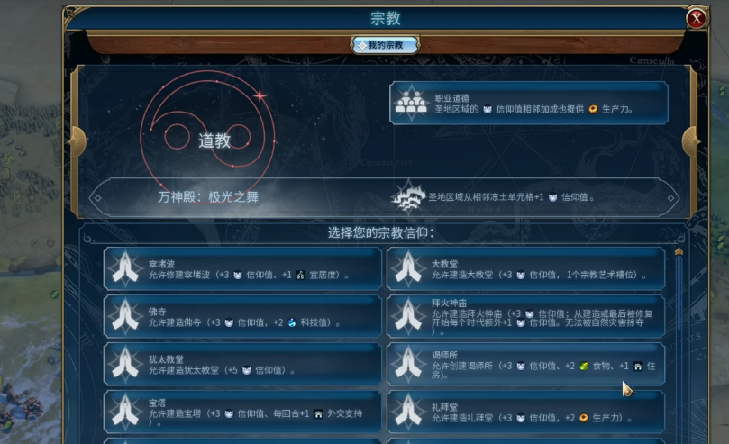 文明6秦始皇选择什么信仰好 文明6秦始皇选择什么信仰好