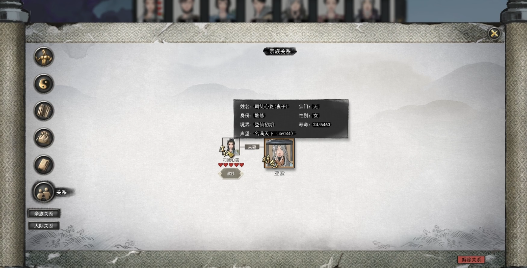 鬼谷八荒怎么刷登仙好感 鬼谷八荒怎么刷登仙好感