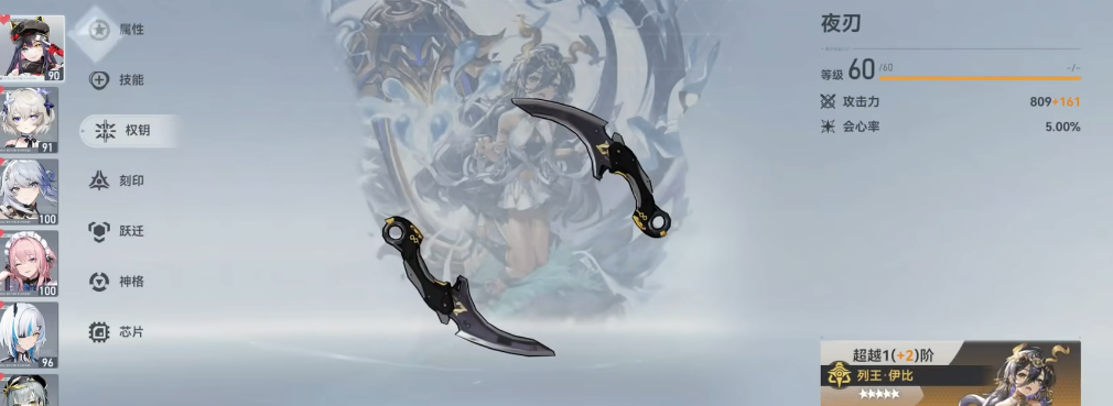 深空之眼专武怎么强化 深空之眼专武怎么强化