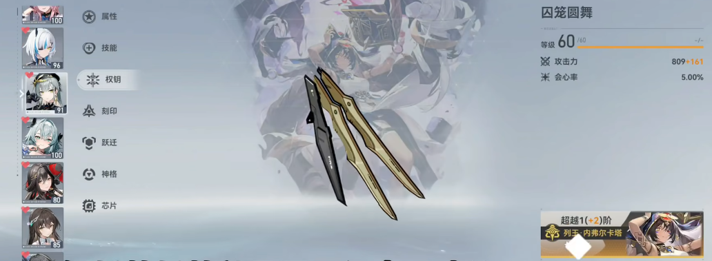 深空之眼专武怎么强化 深空之眼专武怎么强化