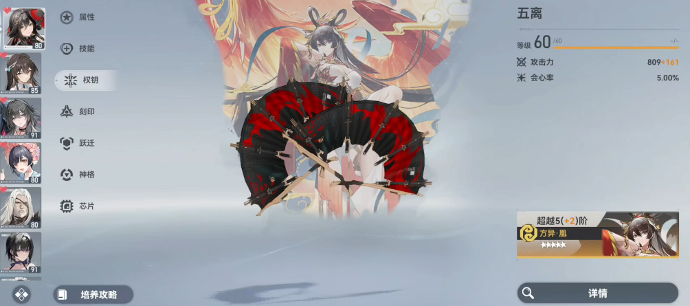 深空之眼专武怎么强化 深空之眼专武怎么强化