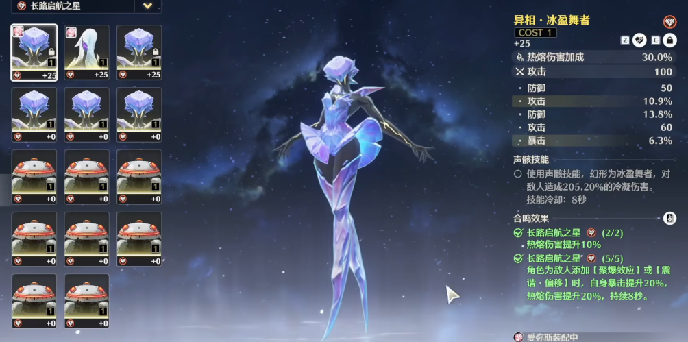 鸣潮火套刷哪个好 鸣潮火套刷哪个好