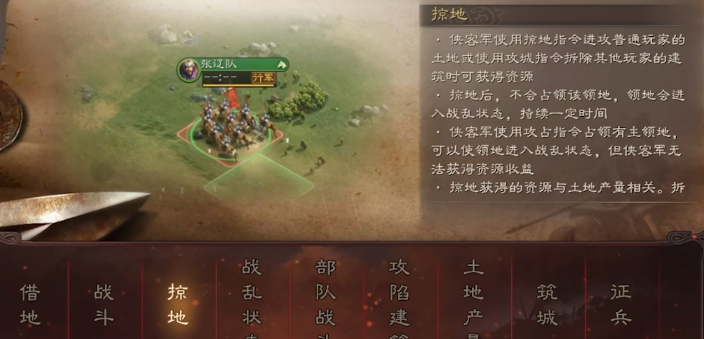 三国志战略版如何把土地摧毁 三国志战略版如何把土地摧毁