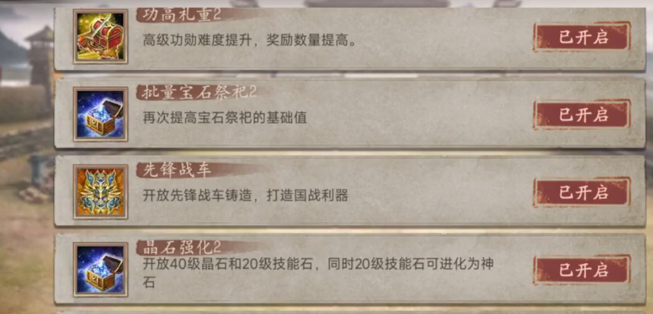 攻城掠地战车派遣怎么弄 攻城掠地战车派遣怎么弄