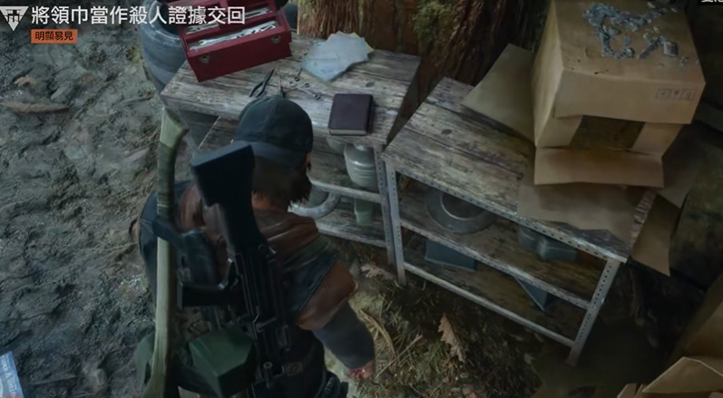 往日不再找出凌迟人任务怎么玩