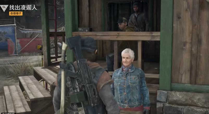 往日不再找出凌迟人任务怎么玩