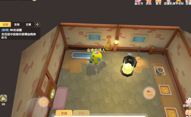 摩尔庄园下雨了怎么让鸡回去 摩尔庄园下雨了怎么让鸡回去