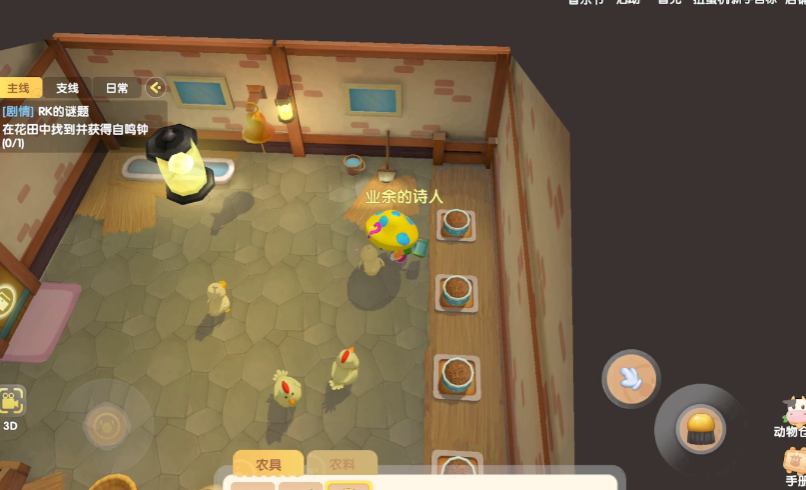 摩尔庄园下雨了怎么让鸡回去 摩尔庄园下雨了怎么让鸡回去