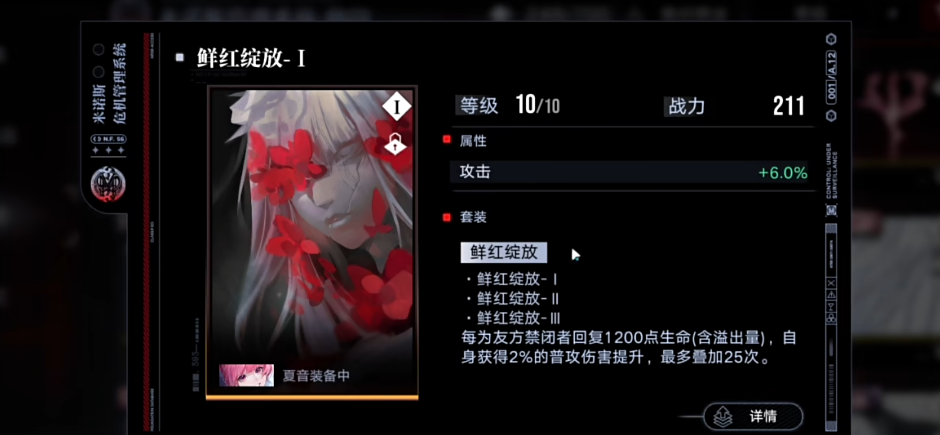 无期迷途鲜红绽放烙印怎么获得 无期迷途鲜红绽放烙印怎么获得