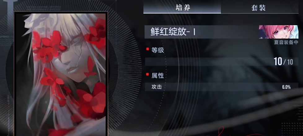 无期迷途鲜红绽放烙印怎么获得 无期迷途鲜红绽放烙印怎么获得