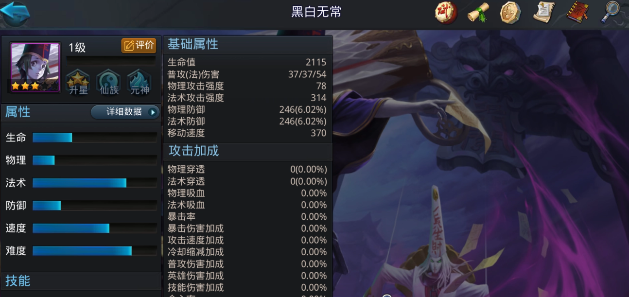 乱斗西游千里眼怎么玩 乱斗西游千里眼怎么玩