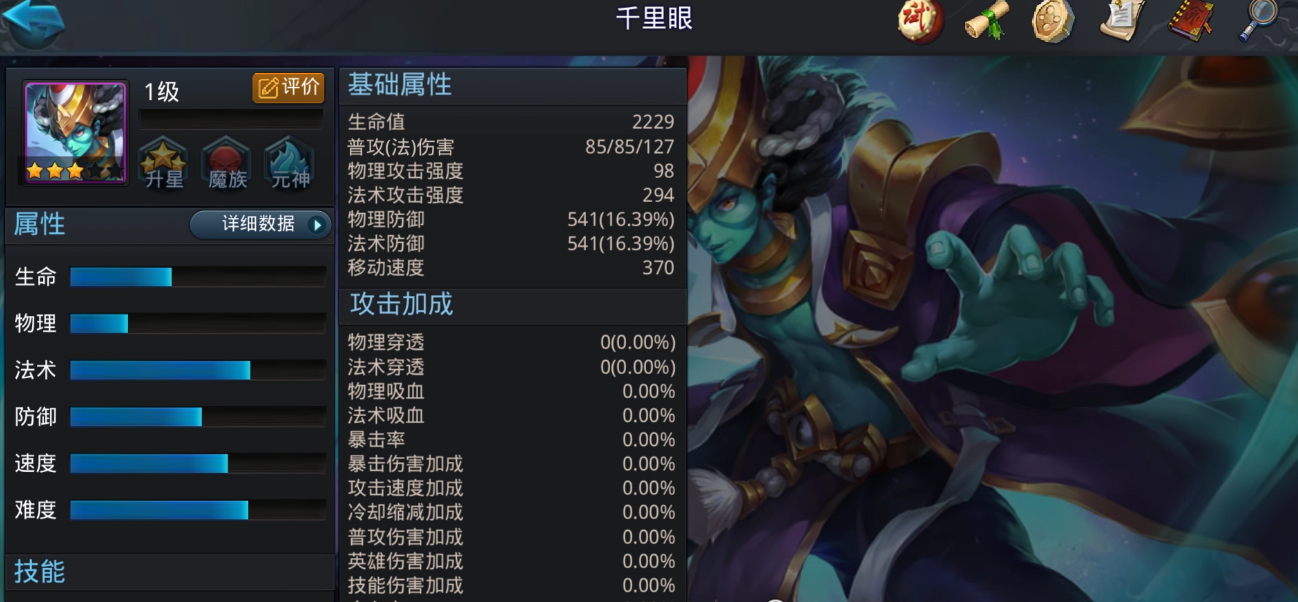 乱斗西游千里眼怎么玩 乱斗西游千里眼怎么玩