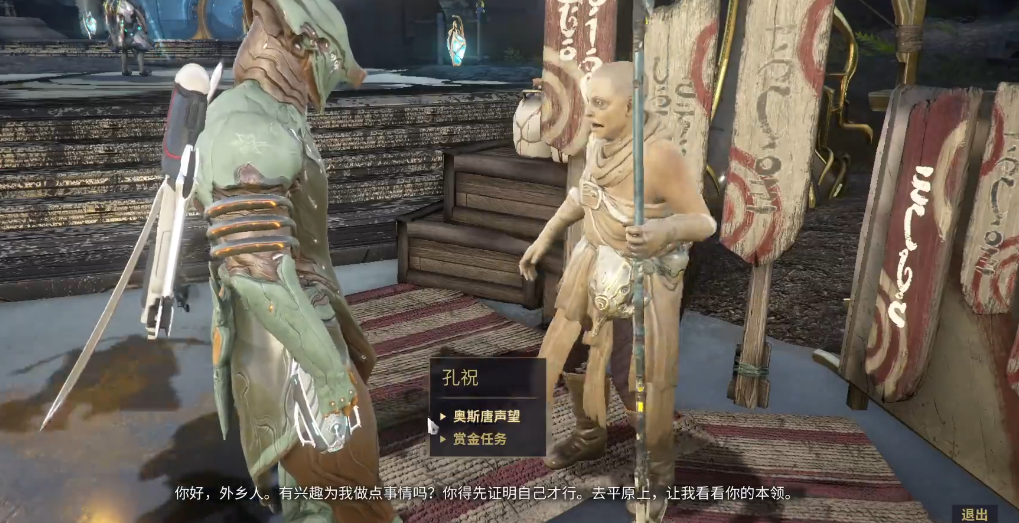 星际战甲证明自己任务怎么完成 星际战甲证明自己任务怎么完成