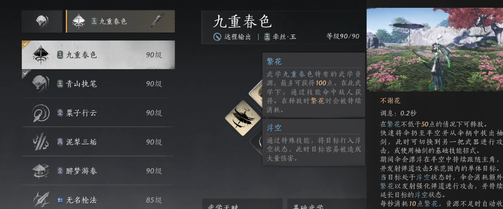 燕云十六声蹊跷要提交吗 燕云十六声蹊跷要提交吗
