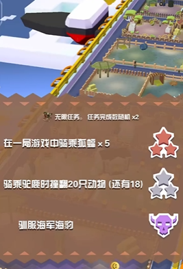 疯狂动物园特殊任务怎么触发