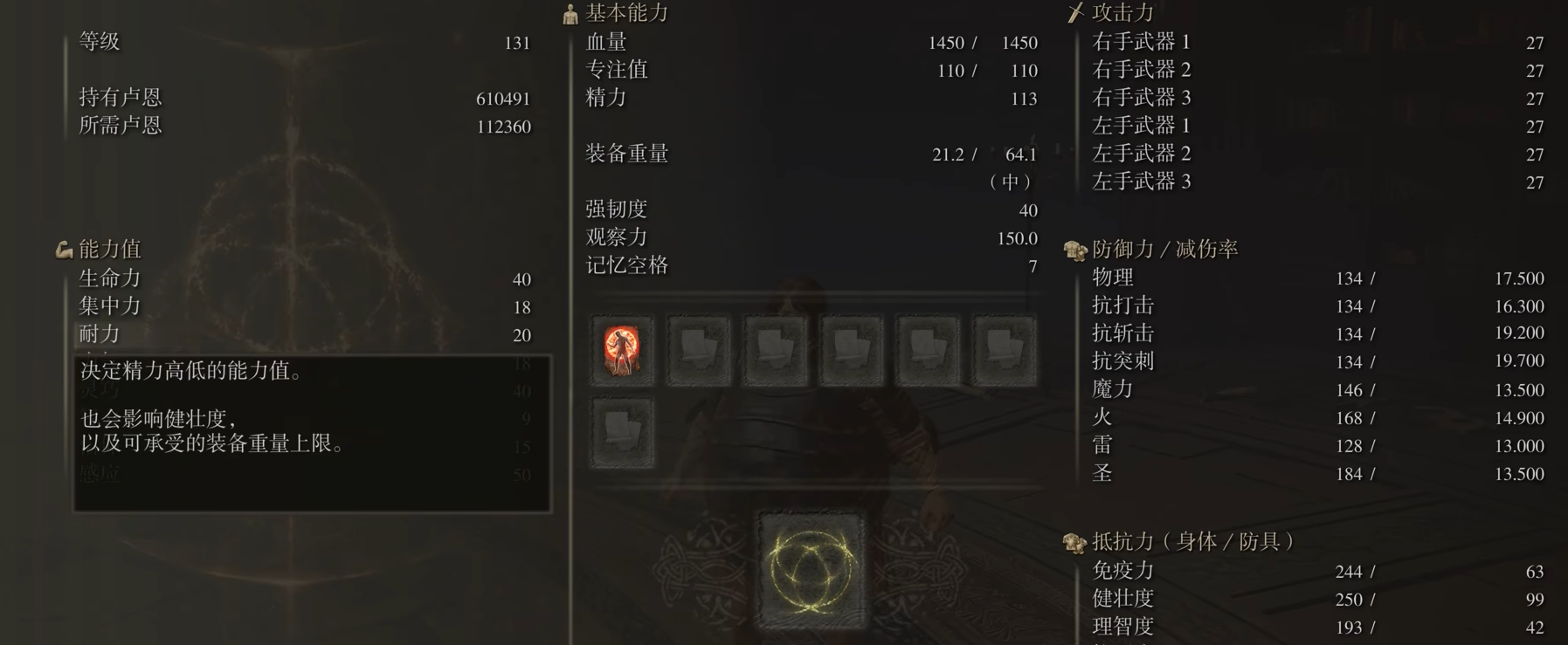 艾尔登法环战士100级怎么加点 艾尔登法环战士100级怎么加点