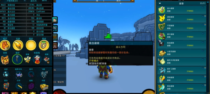 宝藏世界先锋卫士怎么做的