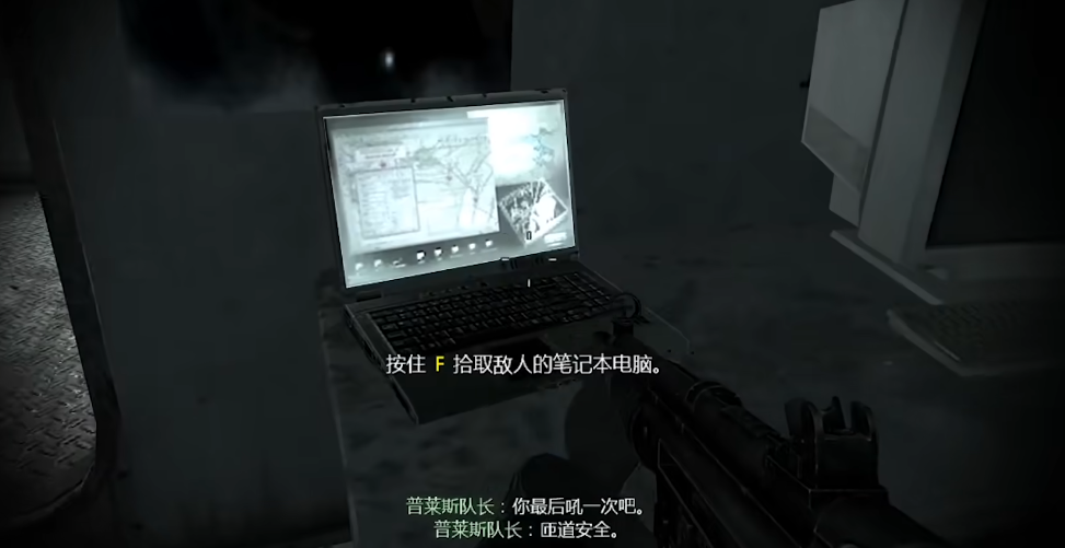 使命召唤4重新收集任务怎么过 使命召唤4重新收集任务怎么过