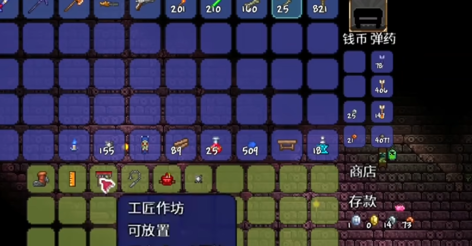 泰拉瑞亚的饰品工作台怎么做 泰拉瑞亚的饰品工作台怎么做