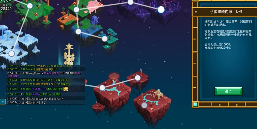 宝藏世界职业宝石钥匙怎么获得